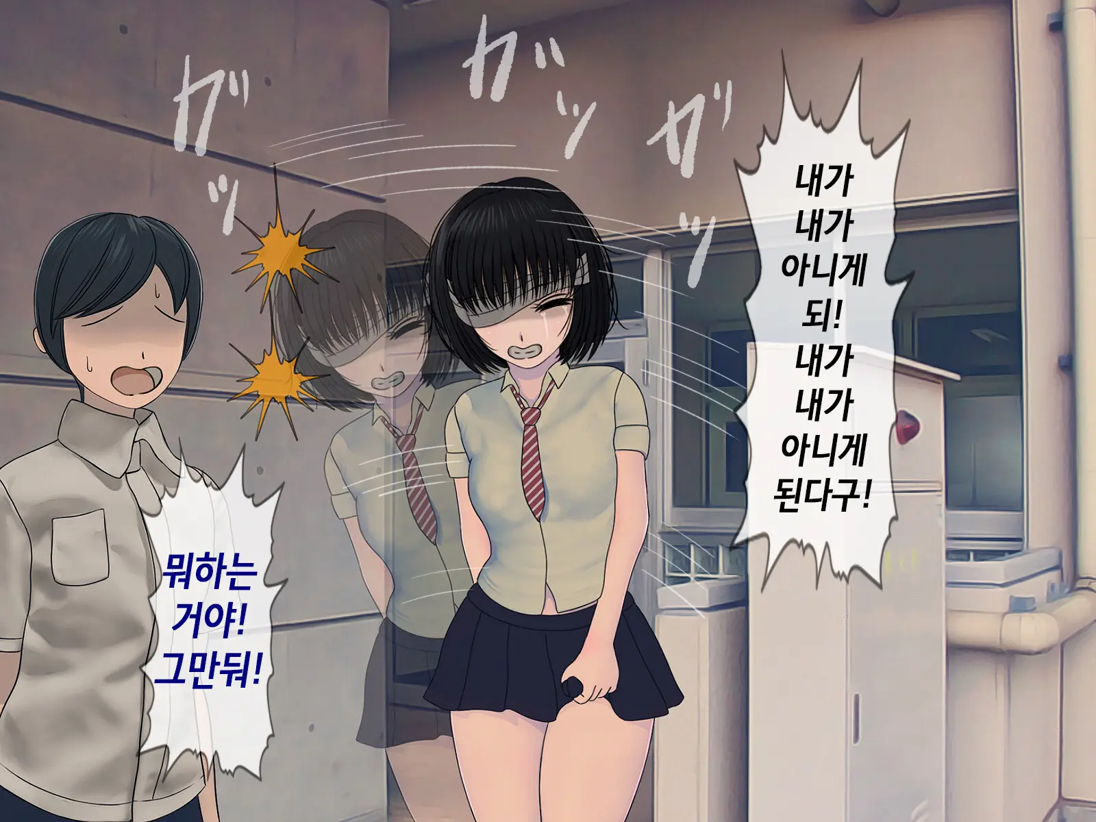 Sakusei Gakkyuu (2) ~Seikaku Saiaku No Joshi Shika Inai Gakkou De Seiteki Ijime Seikatsu~ | 착정학급 ~성격 최악의 여자밖에 없는 학교에서 성적 왕따 생활~